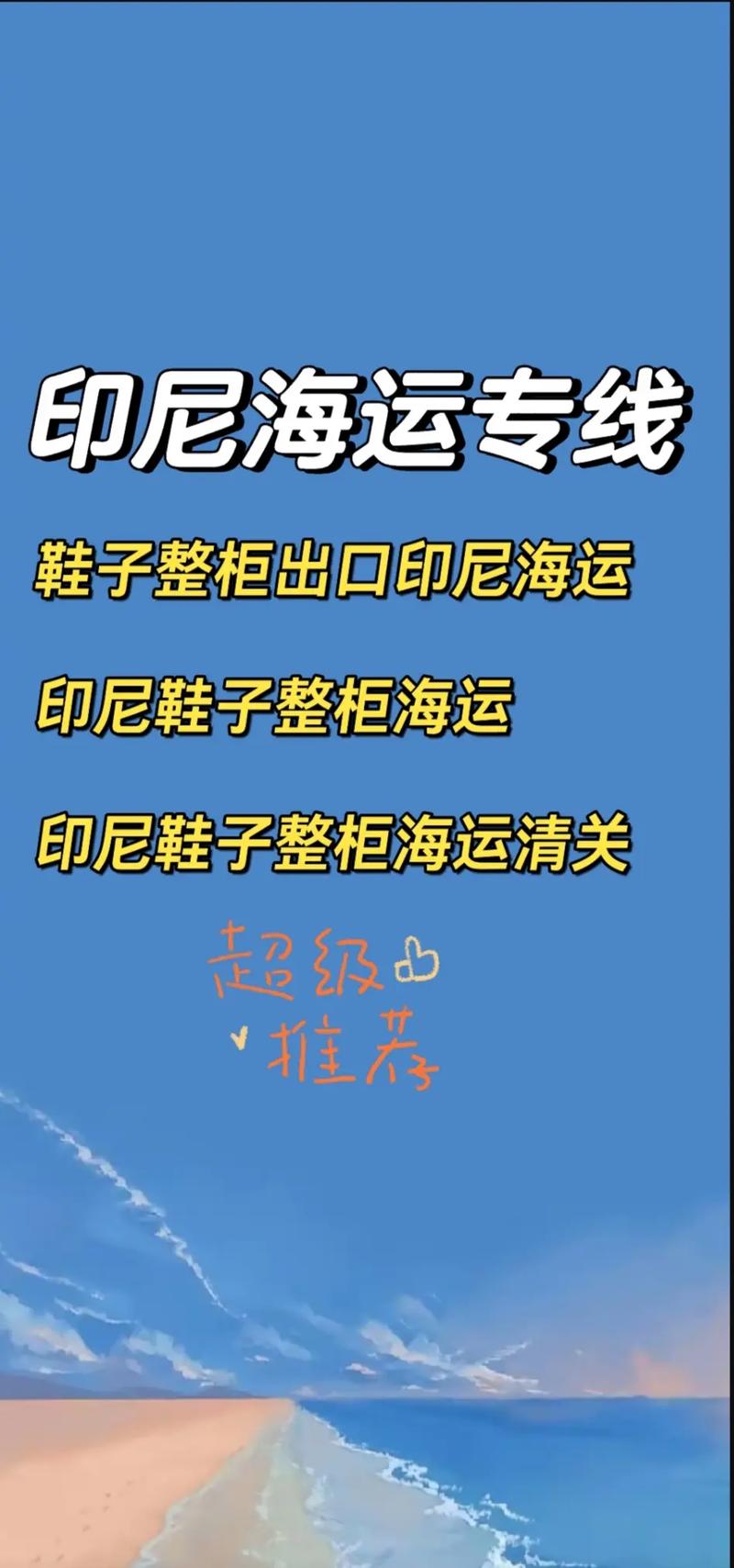 出海新政策|印尼放宽电子产品、鞋类和纺织品的进口规定 人工智能 出海新政策|印尼放宽电子产品、鞋类和纺织品的进口规定 出海新政策|印尼放宽电子产品、鞋类和纺织品的进口规定 人工智能