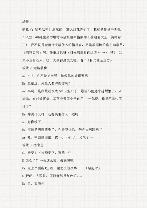 剧本写作的8条简明要素 智能家居 剧本写作的8条简明要素 剧本写作的8条简明要素 智能家居