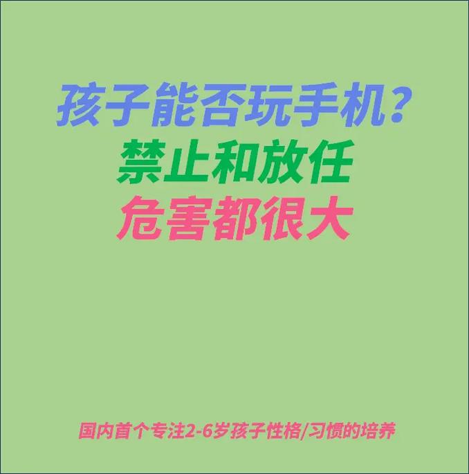 我禁止孩子玩手机看电视7个月后产生了意想不到的效果 互联通信 我禁止孩子玩手机看电视7个月后产生了意想不到的效果 我禁止孩子玩手机看电视7个月后产生了意想不到的效果 互联通信