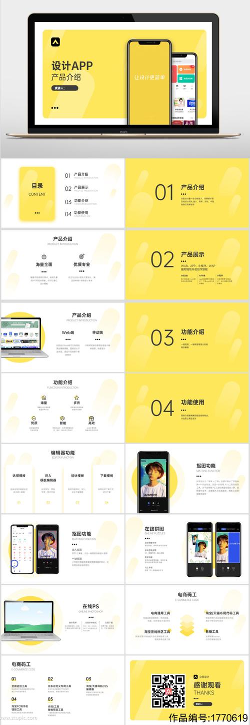 PPT中的产品介绍页怎么做才嵬峨上？ PPT中的产品介绍页怎么做才嵬峨上？ 互联通信