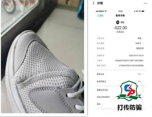 球鞋售后太难退换货得物APP获“谨慎下单”评级 智能科技 球鞋售后太难退换货得物APP获“谨慎下单”评级 球鞋售后太难退换货得物APP获“谨慎下单”评级 智能科技