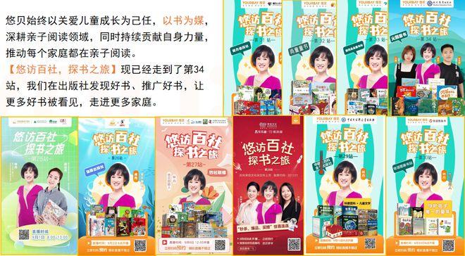 中国阅读家当联盟成立悠贝宣布推出童书通平台 智能家居 中国阅读家当联盟成立悠贝宣布推出童书通平台 中国阅读家当联盟成立悠贝宣布推出童书通平台 智能家居