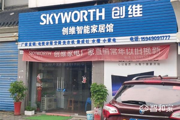 广西邮政首家创维智能家居合作示范体验店开业 智能家居 广西邮政首家创维智能家居合作示范体验店开业 广西邮政首家创维智能家居合作示范体验店开业 智能家居