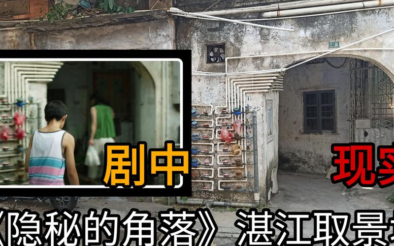 客岁夜陆最南端的广东湛江寻找《隐秘的角落》 互联通信 客岁夜陆最南端的广东湛江寻找《隐秘的角落》 客岁夜陆最南端的广东湛江寻找《隐秘的角落》 互联通信