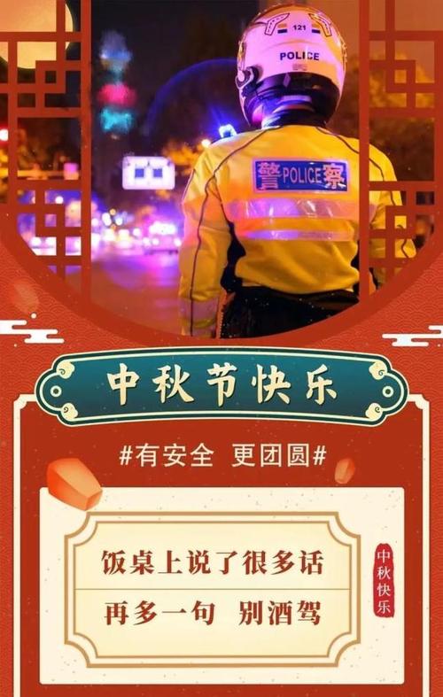 教诲整顿·治庸· 便平易近||澜沧交警大年夜队2020年中秋节、国庆节交通安然出行提示 智能科技 教诲整顿·治庸· 便平易近||澜沧交警大年夜队2020年中秋节、国庆节交通安然出行提示 教诲整顿·治庸· 便平易近||澜沧交警大年夜队2020年中秋节、国庆节交通安然出行提示 智能科技