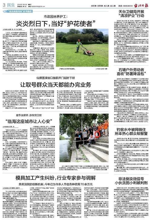 泄露客户信息取利连云港一手机营业厅雇主被判刑 泄露客户信息取利连云港一手机营业厅雇主被判刑 人工智能