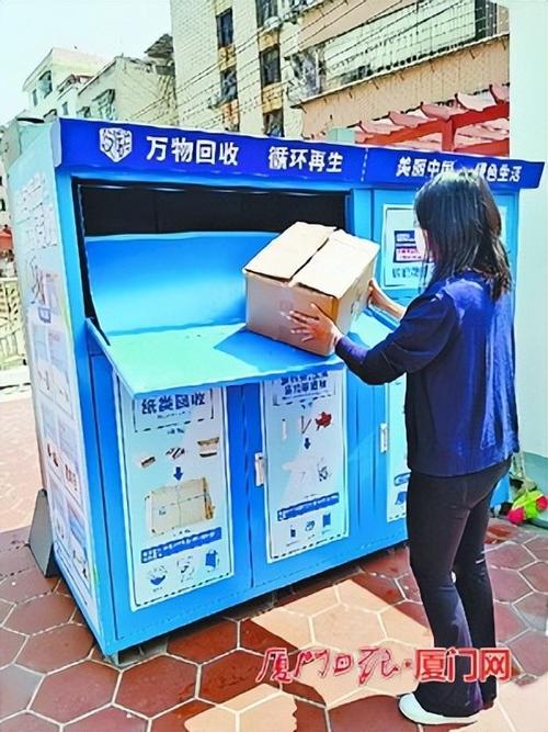 “吃”进废品能“吐”钱!厦门多个小区出现智能收受接收箱→ 人工智能 “吃”进废品能“吐”钱!厦门多个小区出现智能收受接收箱→ “吃”进废品能“吐”钱!厦门多个小区出现智能收受接收箱→ 人工智能