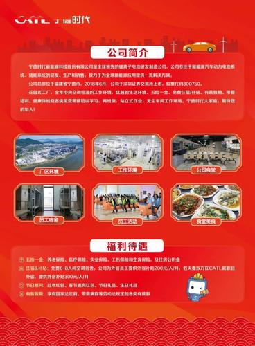 宁德这些企业宣告招聘信息大年夜量优质岗位等您来 宁德这些企业宣告招聘信息大年夜量优质岗位等您来 智能科技