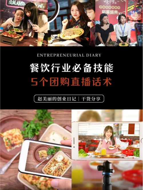 餐饮老板一开直播就不知道怎么介绍产品这段餐饮人发卖话... 智能家居 餐饮老板一开直播就不知道怎么介绍产品这段餐饮人发卖话... 餐饮老板一开直播就不知道怎么介绍产品这段餐饮人发卖话... 智能家居