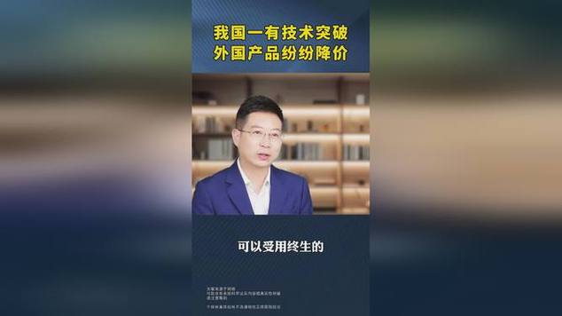 为什么我国一有技能打破外国的产品就开始纷纷降价呢? 人工智能 为什么我国一有技能打破外国的产品就开始纷纷降价呢? 为什么我国一有技能打破外国的产品就开始纷纷降价呢? 人工智能