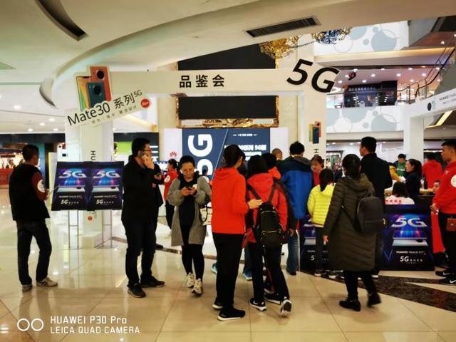 潍坊泰华华为授权体验店 Mate30系列5G品鉴会圆满收官 潍坊泰华华为授权体验店 Mate30系列5G品鉴会圆满收官 互联通信