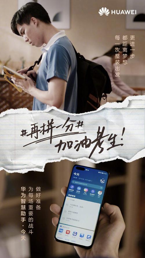 高考同天华为让美男拿着电脑走秀 人工智能 高考同天华为让美男拿着电脑走秀 高考同天华为让美男拿着电脑走秀 人工智能
