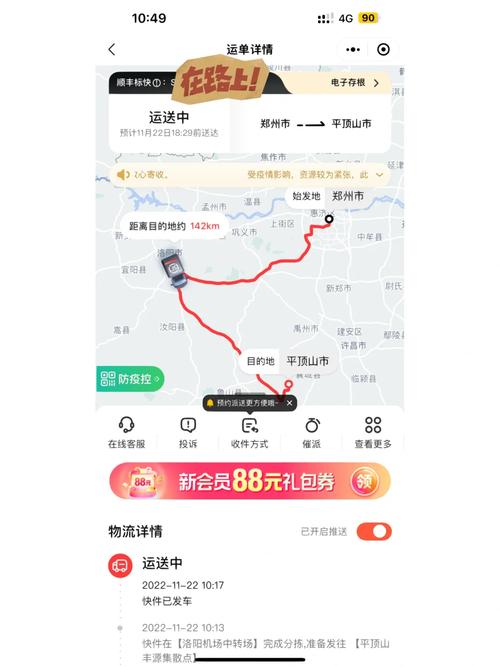 顺丰的速度究竟有多快 互联通信 顺丰的速度究竟有多快 顺丰的速度究竟有多快 互联通信