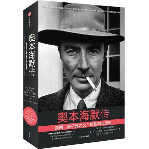 《奥本海默》原著作者揭秘:不用智好手机、不刷短视频的诺兰若何用最硬核的技能拍出了奥斯卡最佳影片 智能科技 《奥本海默》原著作者揭秘:不用智好手机、不刷短视频的诺兰若何用最硬核的技能拍出了奥斯卡最佳影片 《奥本海默》原著作者揭秘:不用智好手机、不刷短视频的诺兰若何用最硬核的技能拍出了奥斯卡最佳影片 智能科技