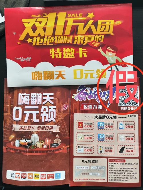 双十一竟有“免费”家电主动送上门？小心这是…… 双十一竟有“免费”家电主动送上门？小心这是…… 互联通信