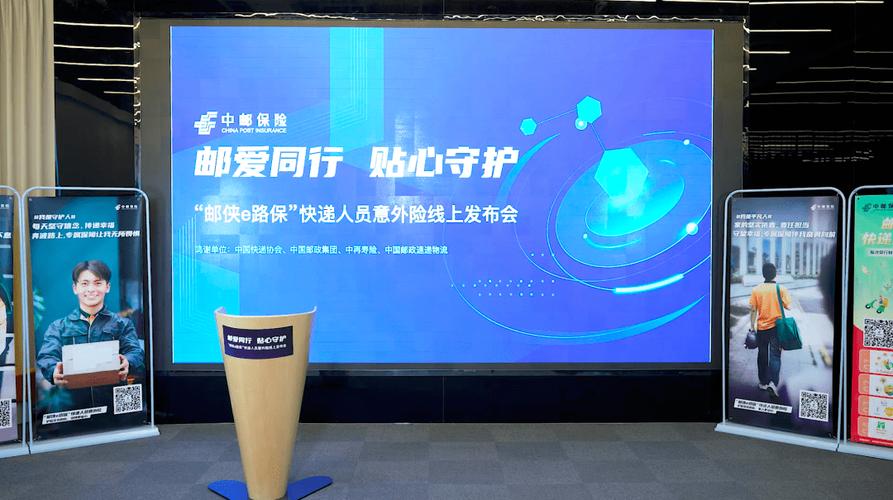 给快递小哥更多关怀 中邮保险推出快递员专属意外险 量身定制带来多重保障 智能家居 给快递小哥更多关怀 中邮保险推出快递员专属意外险 量身定制带来多重保障 给快递小哥更多关怀 中邮保险推出快递员专属意外险 量身定制带来多重保障 智能家居