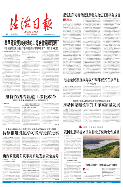 锦州柔性司法加大年夜护企力度 锦州柔性司法加大年夜护企力度 互联通信