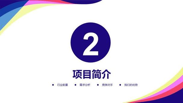 第695期:IOS苹果风多彩风格公司介绍、企业简介PPT模板 人工智能 第695期:IOS苹果风多彩风格公司介绍、企业简介PPT模板 第695期:IOS苹果风多彩风格公司介绍、企业简介PPT模板 人工智能