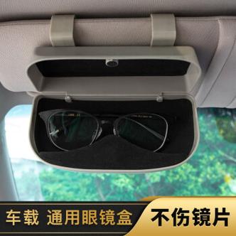 安装异常简单真恰是专车专用的眼镜盒 智能家居 安装异常简单真恰是专车专用的眼镜盒 安装异常简单真恰是专车专用的眼镜盒 智能家居