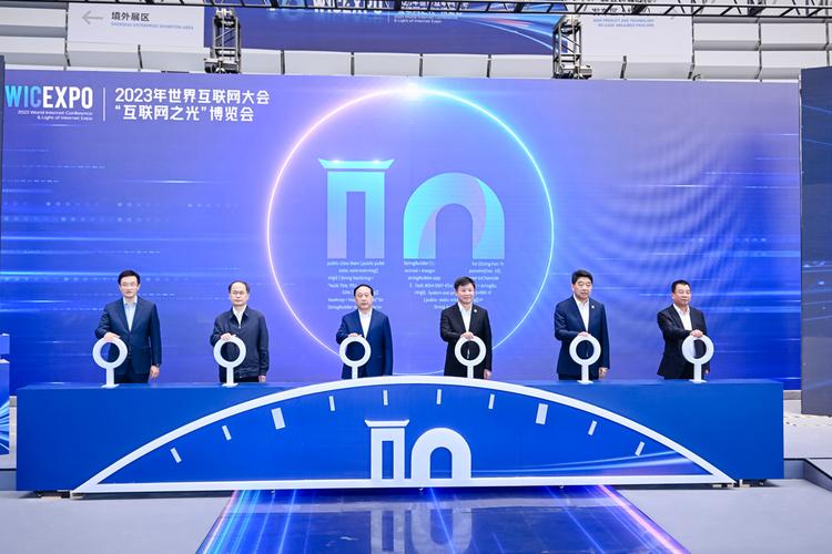 五大年夜活动！2024年“互联网之光”博览会周全涌现科技之光 五大年夜活动！2024年“互联网之光”博览会周全涌现科技之光 智能科技