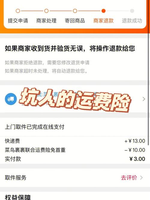 0元撸货还能赚运费险就是有点昧良心! 人工智能 0元撸货还能赚运费险就是有点昧良心! 0元撸货还能赚运费险就是有点昧良心! 人工智能