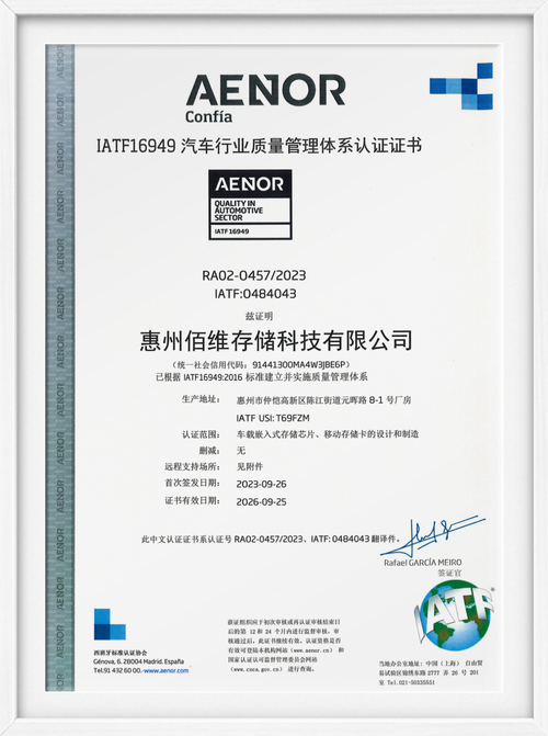 干照光电：公司荣获IATF16949汽车行业质量治理体系认证车载产品线丰富 干照光电：公司荣获IATF16949汽车行业质量治理体系认证车载产品线丰富 互联通信