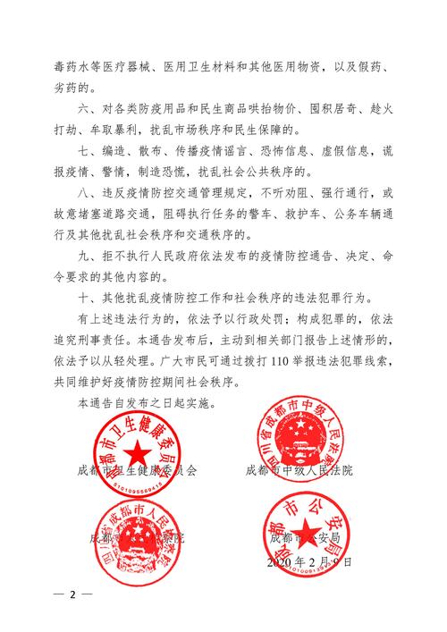 「司法答“疫”」把进出证借给刚从外埠回来的室友违法吗? 互联通信 「司法答“疫”」把进出证借给刚从外埠回来的室友违法吗? 「司法答“疫”」把进出证借给刚从外埠回来的室友违法吗? 互联通信
