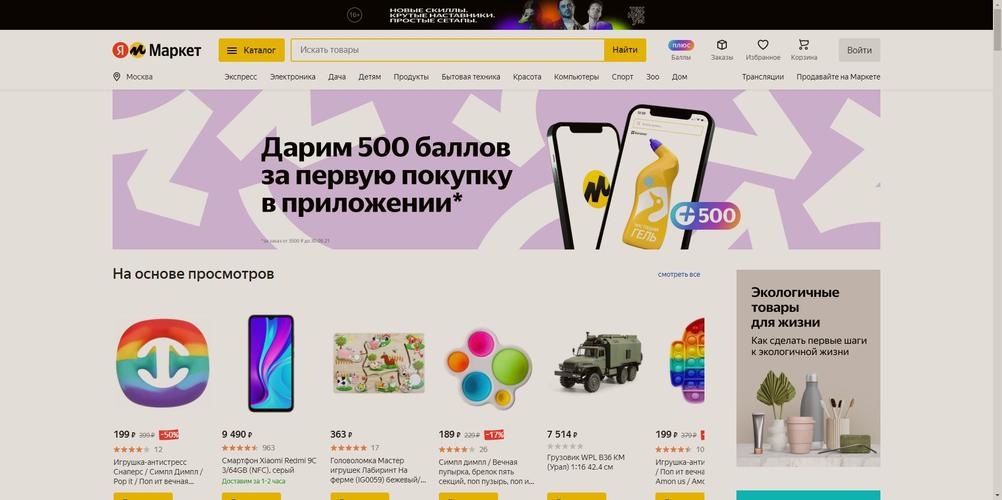 俄罗斯电商平台Yandex.Market对海外卖家开放可直接让平台发货 智能科技 俄罗斯电商平台Yandex.Market对海外卖家开放可直接让平台发货 俄罗斯电商平台Yandex.Market对海外卖家开放可直接让平台发货 智能科技