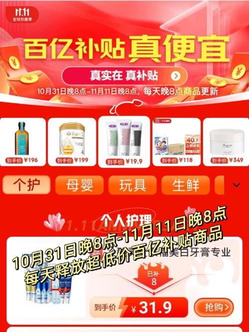 京东着急?因为他自以为傲的 3c 电器类被拼多多百亿补贴截了大年夜半 互联通信 京东着急?因为他自以为傲的 3c 电器类被拼多多百亿补贴截了大年夜半 京东着急?因为他自以为傲的 3c 电器类被拼多多百亿补贴截了大年夜半 互联通信