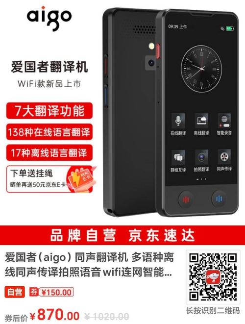 全球首款同传翻译笔京东515开卖 预约已破11万 人工智能 全球首款同传翻译笔京东515开卖 预约已破11万 全球首款同传翻译笔京东515开卖 预约已破11万 人工智能