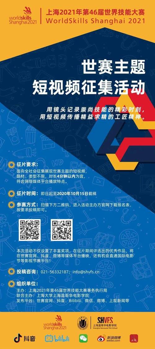济南市首届儿童友好创意设计大年夜赛宣告作品征集令 智能科技 济南市首届儿童友好创意设计大年夜赛宣告作品征集令 济南市首届儿童友好创意设计大年夜赛宣告作品征集令 智能科技