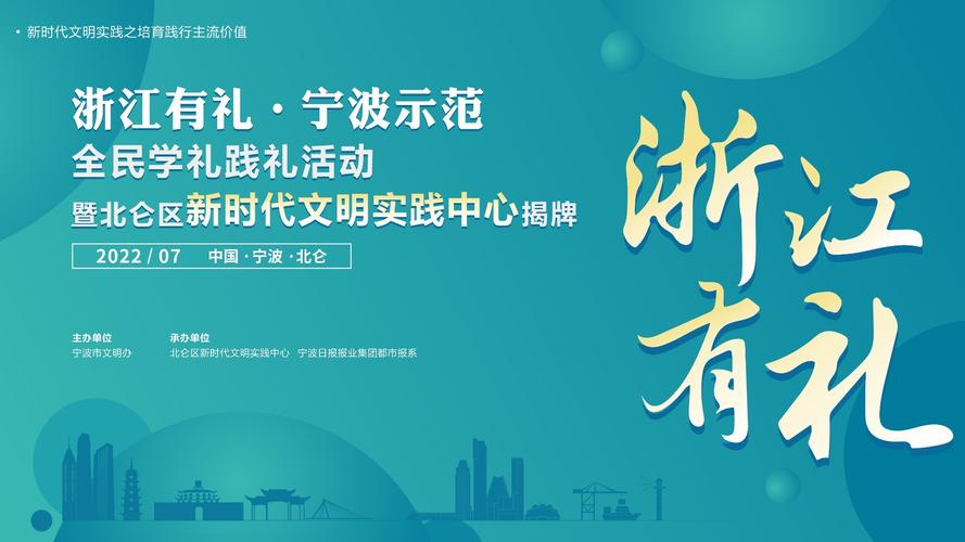 文明宁波品牌新标识亮相！ 文明宁波品牌新标识亮相！ 互联通信