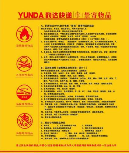 寄件有保障的顺丰很多人有所不知的10个冷常识 智能科技 寄件有保障的顺丰很多人有所不知的10个冷常识 寄件有保障的顺丰很多人有所不知的10个冷常识 智能科技
