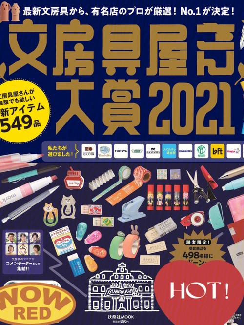 2020日本文具大年夜赏出炉!40件仙人文具全文引起极端舒适 智能科技 2020日本文具大年夜赏出炉!40件仙人文具全文引起极端舒适 2020日本文具大年夜赏出炉!40件仙人文具全文引起极端舒适 智能科技