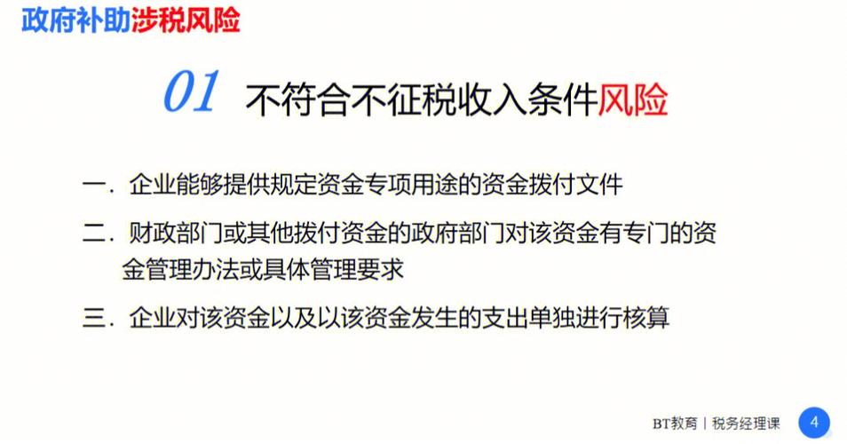 收到政府设备补助款怎么入账？要不要交税？怎么交？ 收到政府设备补助款怎么入账？要不要交税？怎么交？ 智能家居