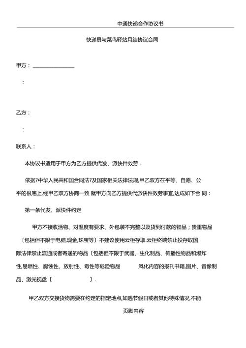 公司和多家快递签了月结协议该若何实现聚合寄件? 智能科技 公司和多家快递签了月结协议该若何实现聚合寄件? 公司和多家快递签了月结协议该若何实现聚合寄件? 智能科技