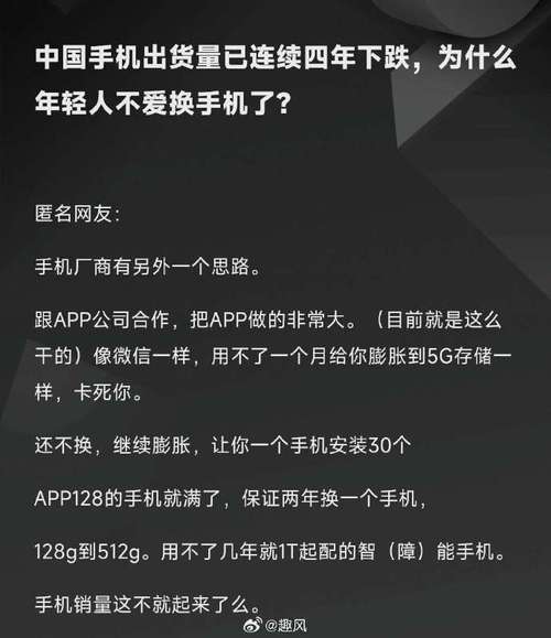 手机销量创10年新低 | 我们为什么越来越不爱换手机了? 互联通信 手机销量创10年新低 | 我们为什么越来越不爱换手机了? 手机销量创10年新低 | 我们为什么越来越不爱换手机了? 互联通信