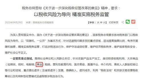 镶金指环出口骗局被识破!贵金属产品出口若何规避走私骗税风险? 智能科技 镶金指环出口骗局被识破!贵金属产品出口若何规避走私骗税风险? 镶金指环出口骗局被识破!贵金属产品出口若何规避走私骗税风险? 智能科技