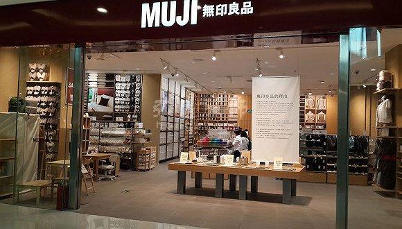 探店丨无印良品的上海第二家旗舰店开在“大年夜学城”五角场它还供应装修做事 探店丨无印良品的上海第二家旗舰店开在“大年夜学城”五角场它还供应装修做事 互联通信