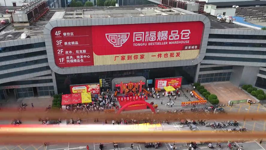 厂家到你家 一件也批发 衡水市首家“同福爆品仓”开业 智能家居 厂家到你家 一件也批发 衡水市首家“同福爆品仓”开业 厂家到你家 一件也批发 衡水市首家“同福爆品仓”开业 智能家居