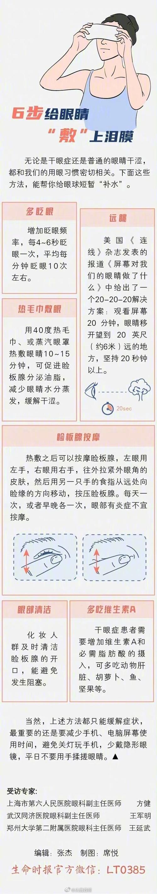 长时间工作、娱乐盯着屏幕干涩不舒服?眼睛疲乏缓解方法它来了! 智能科技 长时间工作、娱乐盯着屏幕干涩不舒服?眼睛疲乏缓解方法它来了! 长时间工作、娱乐盯着屏幕干涩不舒服?眼睛疲乏缓解方法它来了! 智能科技