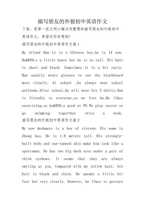 三篇中考英语作文介绍国外网友同伙(双语) 智能科技 三篇中考英语作文介绍国外网友同伙(双语) 三篇中考英语作文介绍国外网友同伙(双语) 智能科技