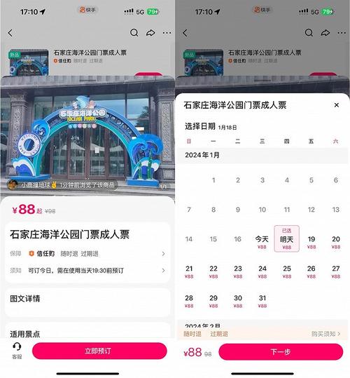 携程不雅光产品接入快手能否激发新增长？ 携程不雅光产品接入快手能否激发新增长？ 智能科技