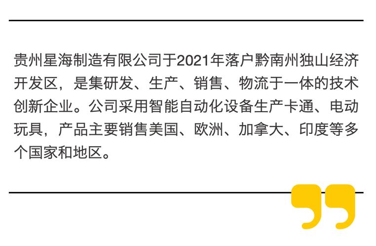 “四新”“四化”微镜头|“独山造”玩具畅销世界 人工智能 “四新”“四化”微镜头|“独山造”玩具畅销世界 “四新”“四化”微镜头|“独山造”玩具畅销世界 人工智能