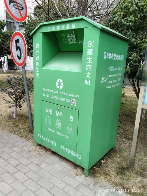 呼和浩特市“旧衣物收受接收箱”仍在收受接收衣物 智能家居 呼和浩特市“旧衣物收受接收箱”仍在收受接收衣物 呼和浩特市“旧衣物收受接收箱”仍在收受接收衣物 智能家居