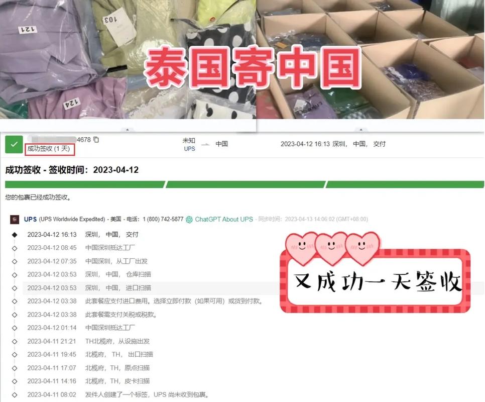 跨国轻松寄！从泰国寄到中国的首个百世快递收到了 跨国轻松寄！从泰国寄到中国的首个百世快递收到了 人工智能
