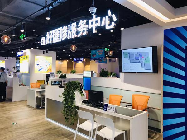 重庆首家智能科技修复大年夜师“好匯修” 亮相重庆高新区 智能科技 重庆首家智能科技修复大年夜师“好匯修” 亮相重庆高新区 重庆首家智能科技修复大年夜师“好匯修” 亮相重庆高新区 智能科技