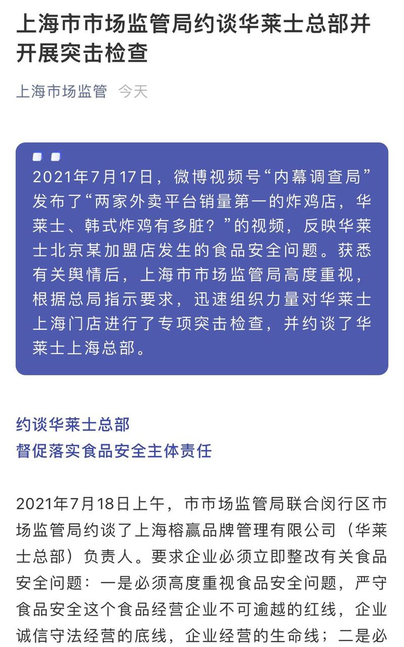 上海有名商场被约谈! 智能科技 上海有名商场被约谈! 上海有名商场被约谈! 智能科技