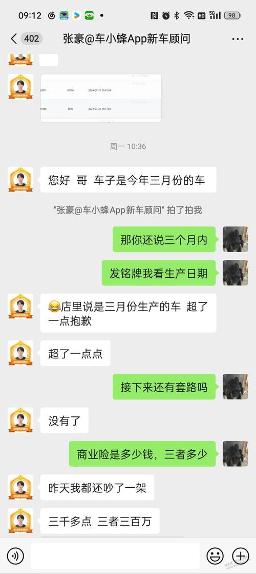须眉在南宁安吉二手车市场买车遭套路贷款比预期多出1.5万元 须眉在南宁安吉二手车市场买车遭套路贷款比预期多出1.5万元 互联通信