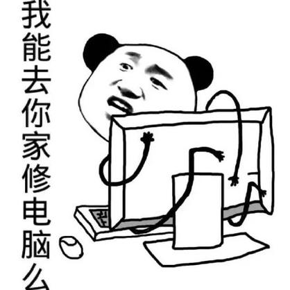 你还在自己花钱修电脑吗? 互联通信 你还在自己花钱修电脑吗? 你还在自己花钱修电脑吗? 互联通信